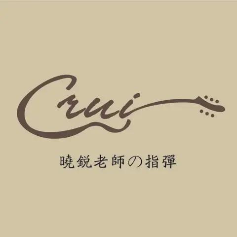 晓锐指弹吉他