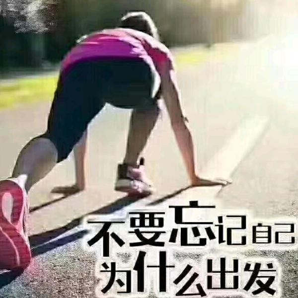超越自我