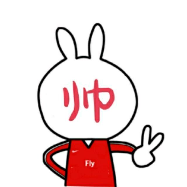 帅子