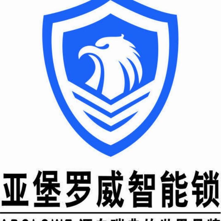 亚堡罗威智能锁民权店