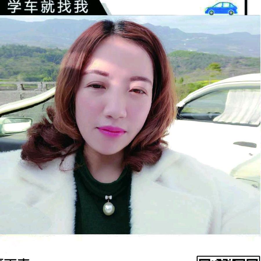 渝然教练夏语