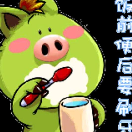 我嘞个去！
