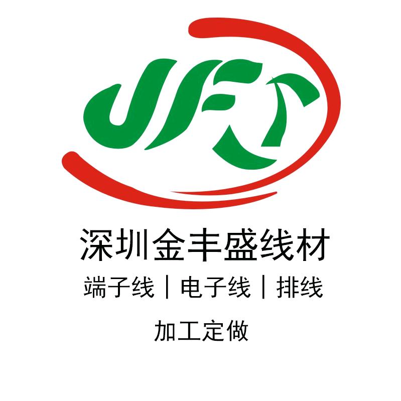 端子线加工