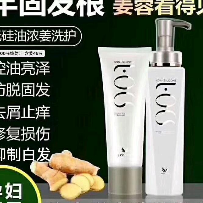 洛卡兹洗发水    方常碧