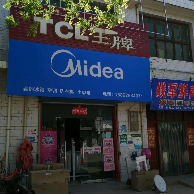 注泔美的空调