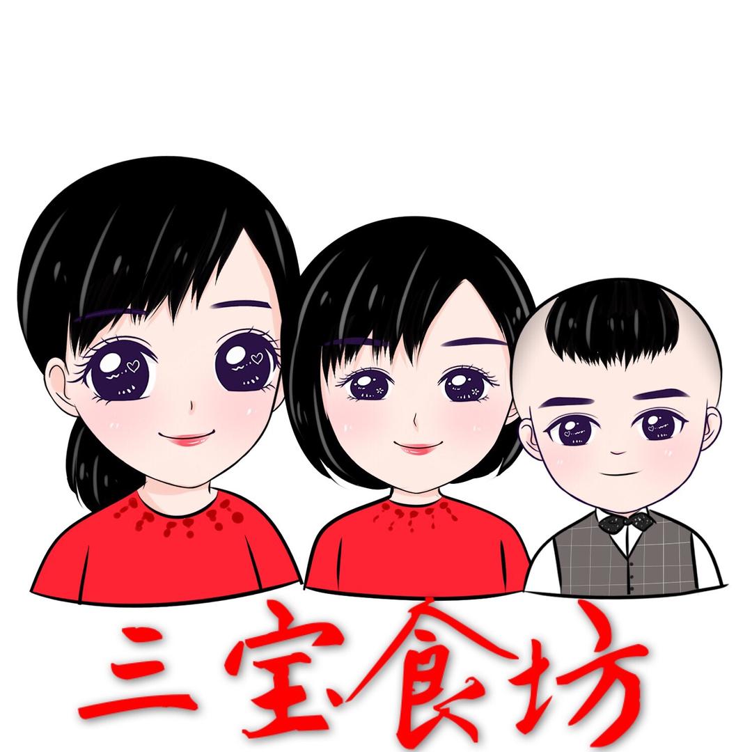 三宝食坊