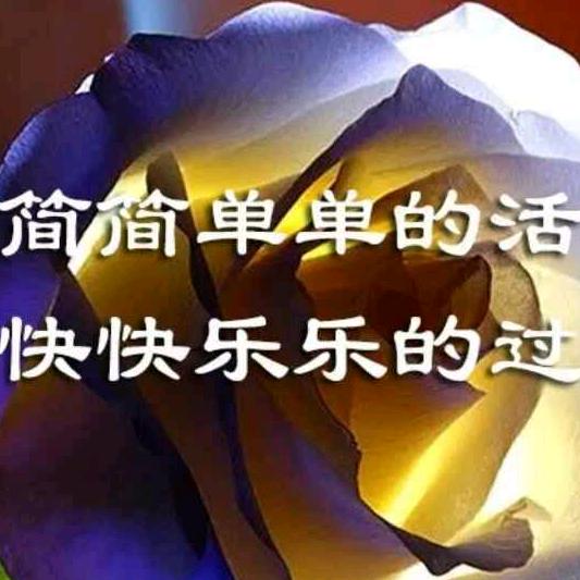 <快乐向前>