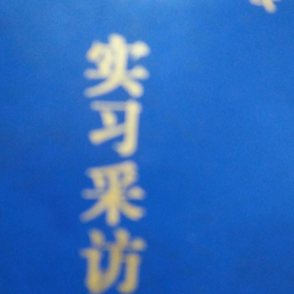 鸿鸽