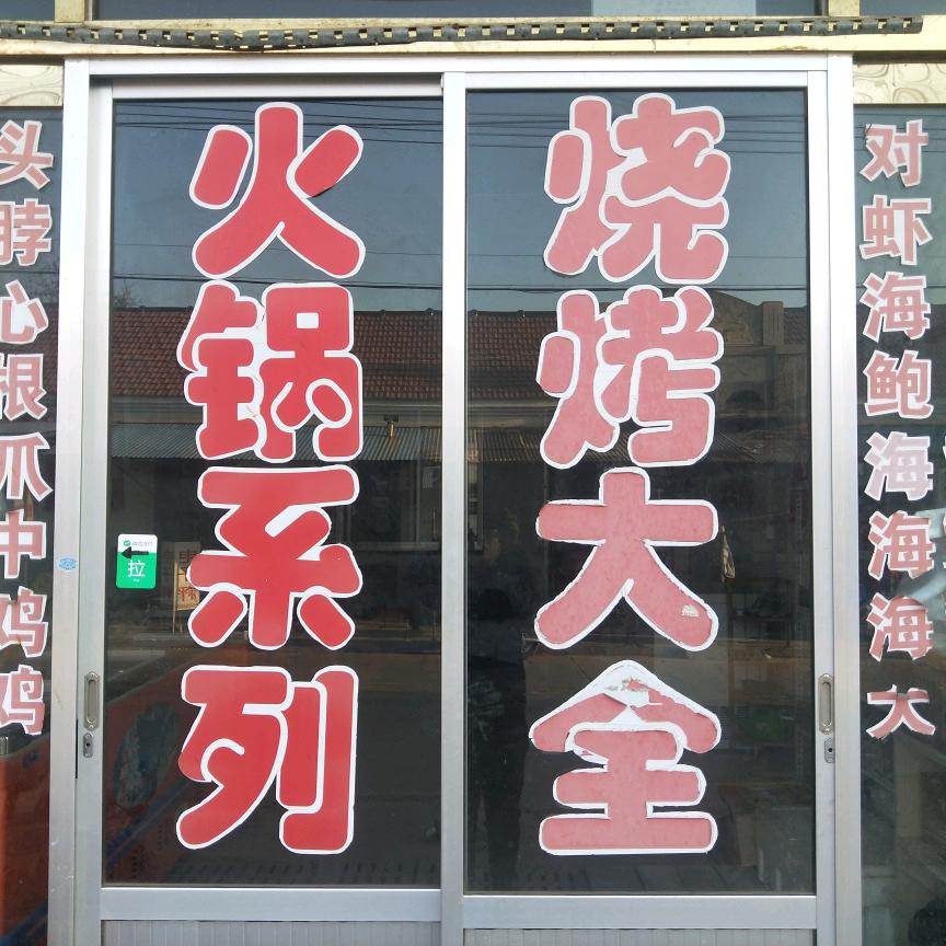 西由龙凤源水产