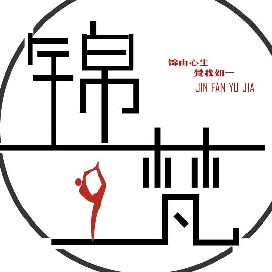建平锦梵瑜伽