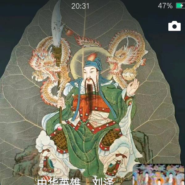 永兴装裱，刘泽