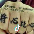 珍惜身边人