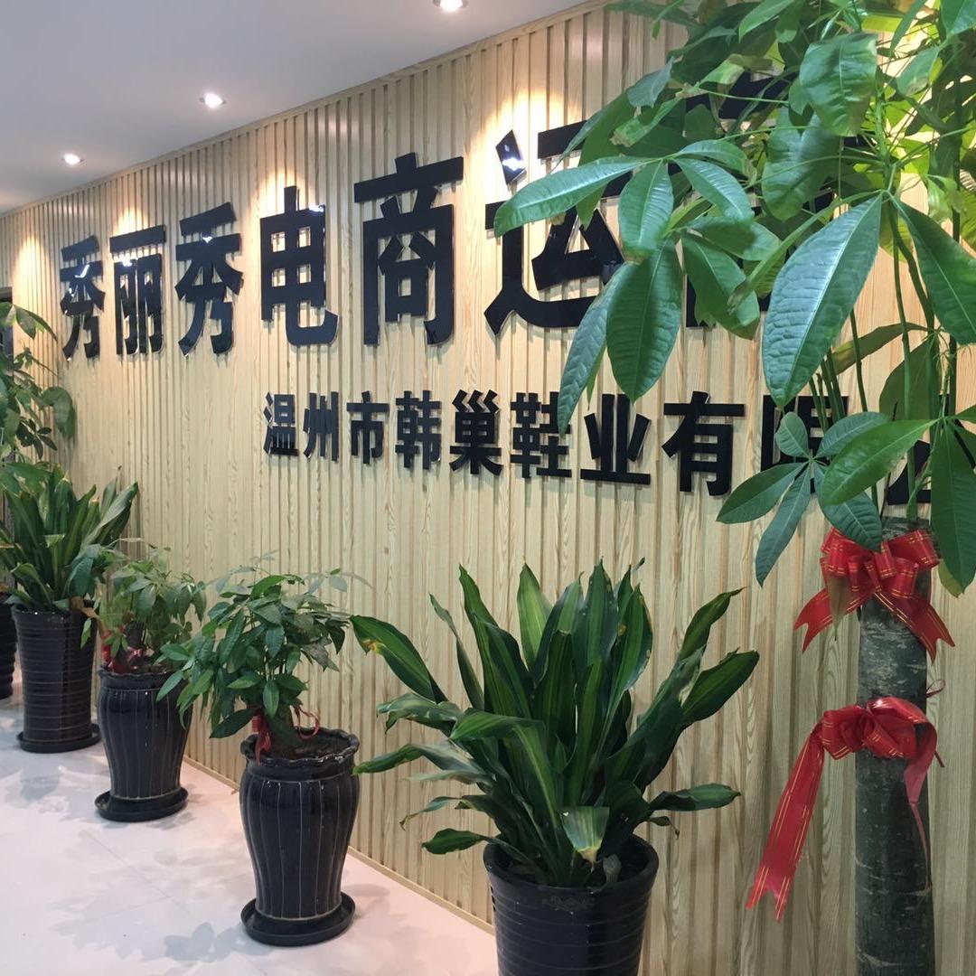 秀丽秀女鞋联盟
