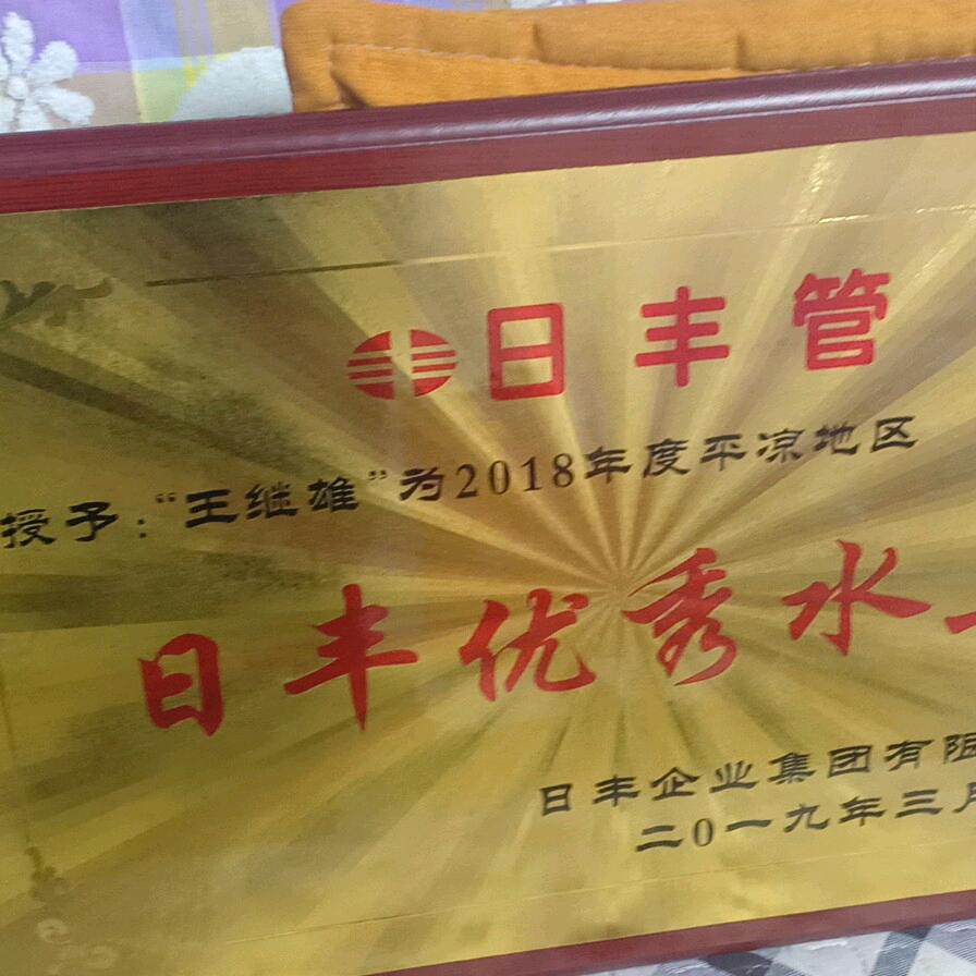 改水电