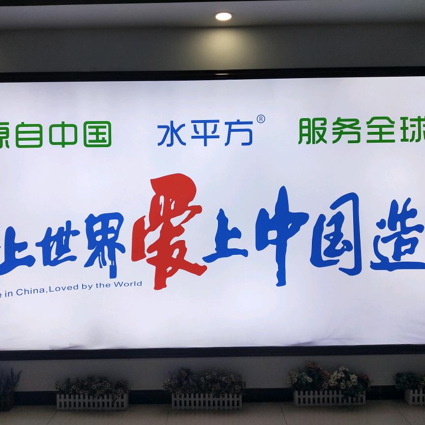 水平方-周希顺