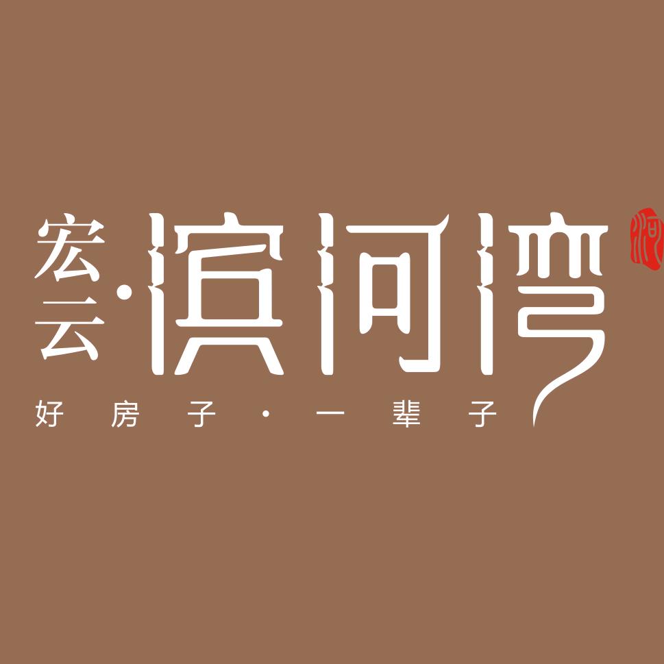 阆中宏云滨河湾