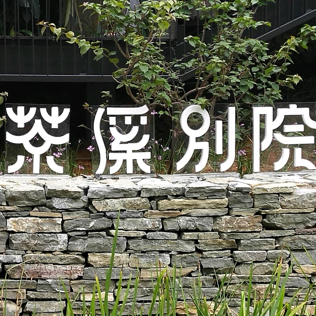 胡(卒有前近)