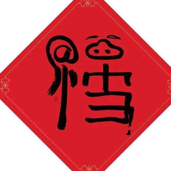 静姝
