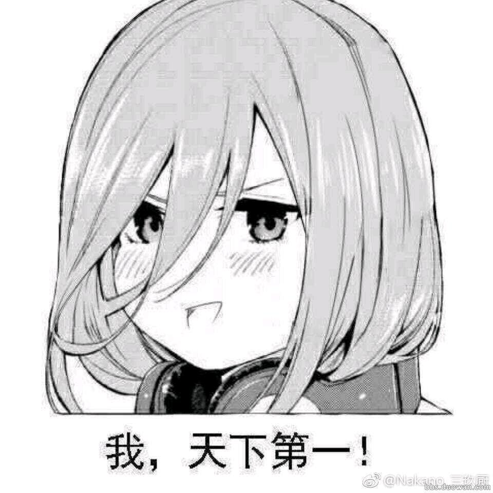 三玖天下第一！