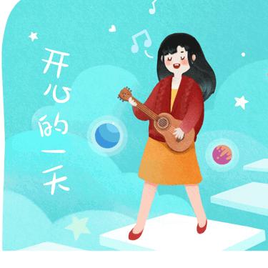 开心