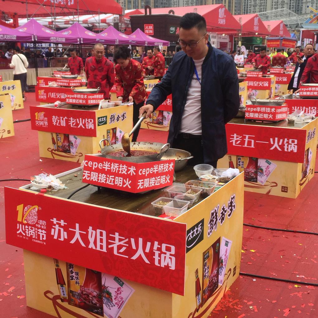 重庆辣时代3元经典火锅官方号