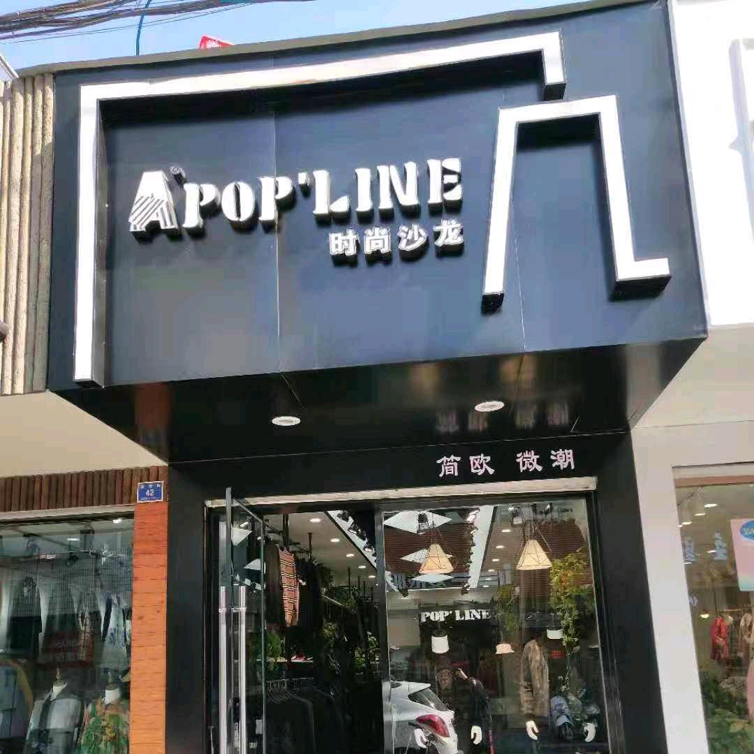 仕杰服饰