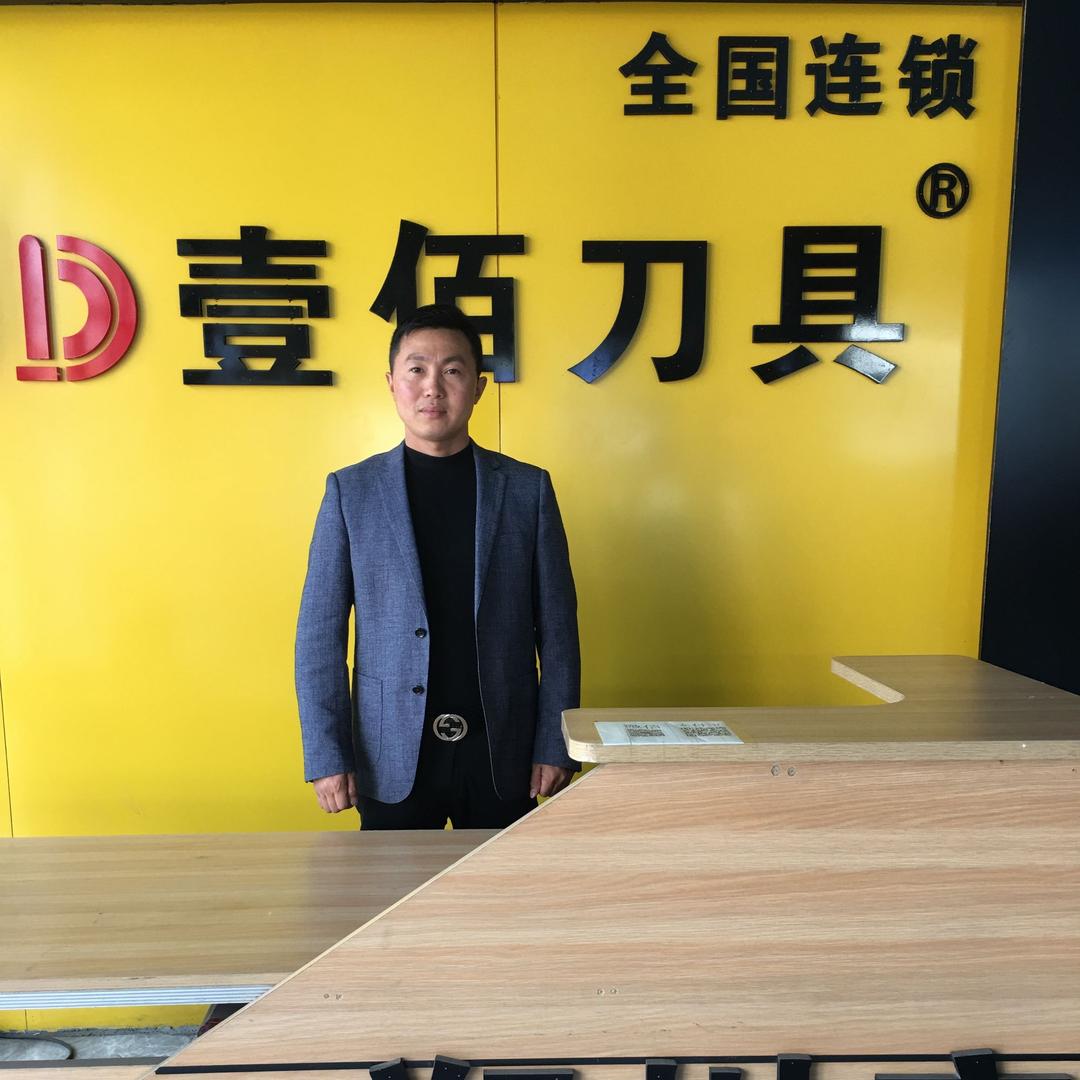 壹佰刀具五金