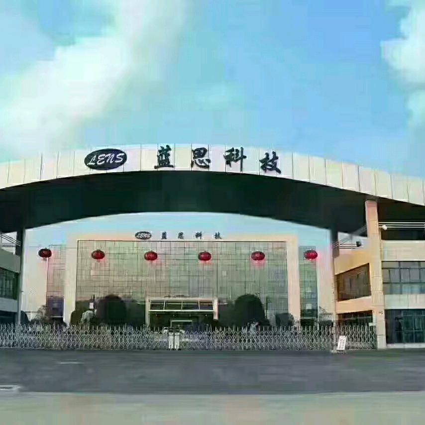 蓝思人招聘…