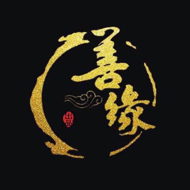 冉公子