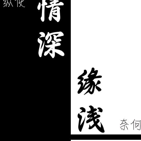 シ從頭洅唻ジ