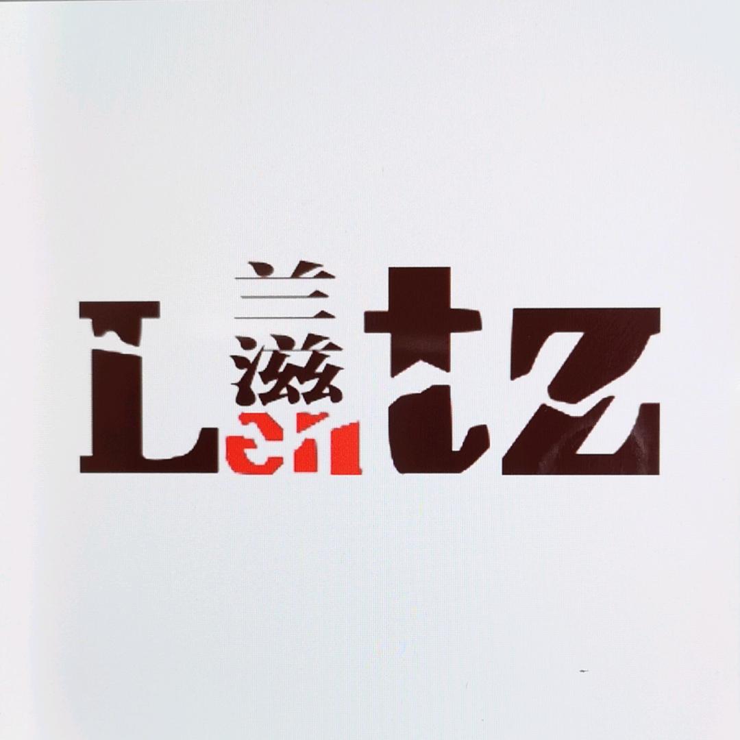兰滋Ai艺术