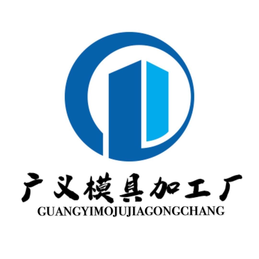 广义预制构件模具厂