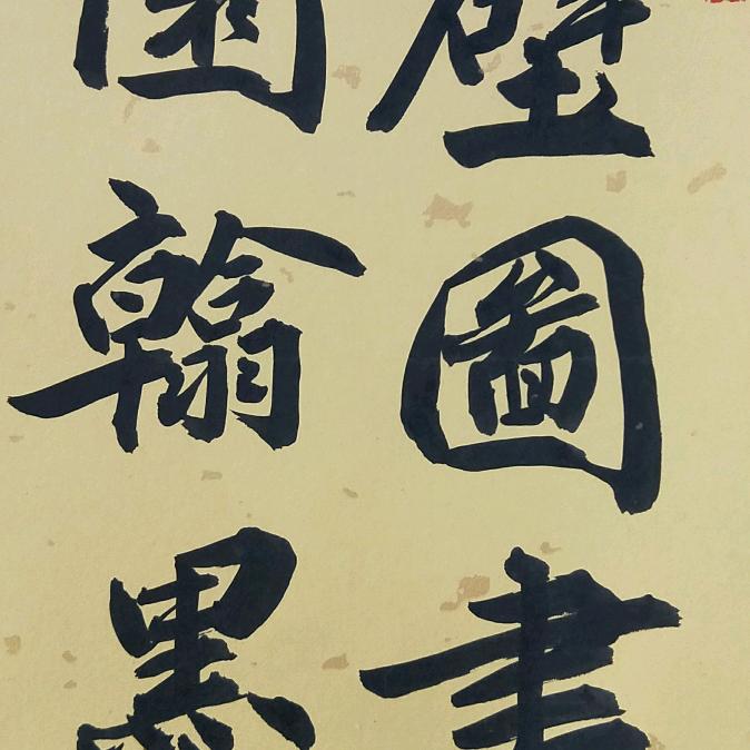 雨竹