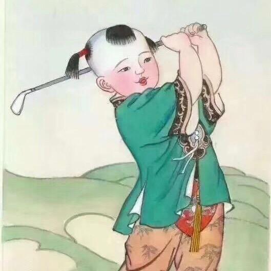 顽主