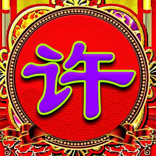 爱的世界只有你