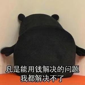 那你还怪好嘞