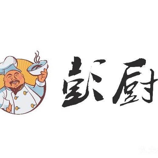 温州彭厨餐饮管理有限公司