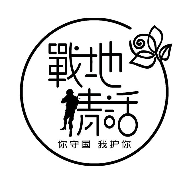 战地婚纱摄影