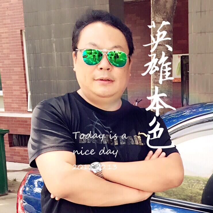 英雄本色🐯