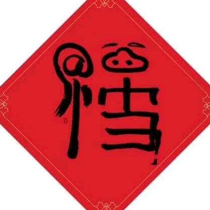 在苏州的盲流子