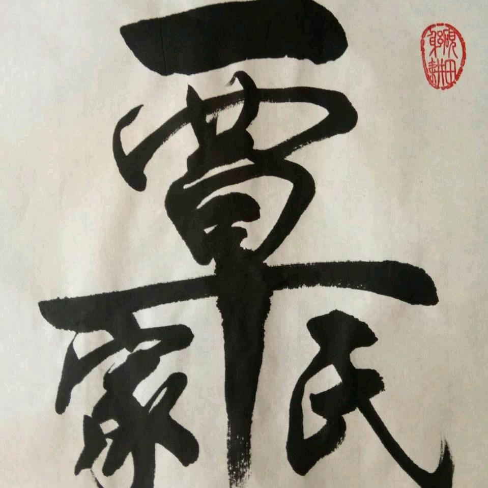 覃氏文化研究