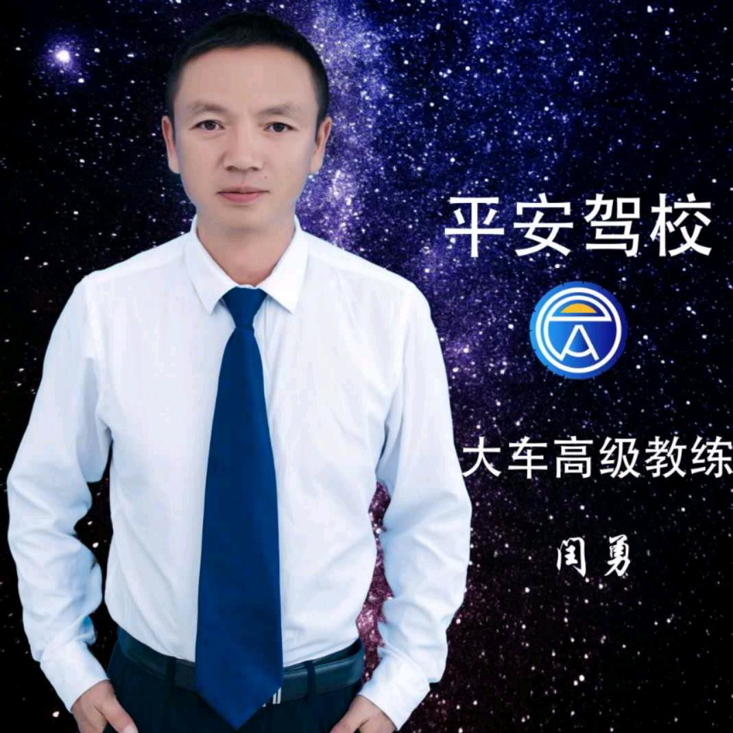 凉山州大车教练闫勇