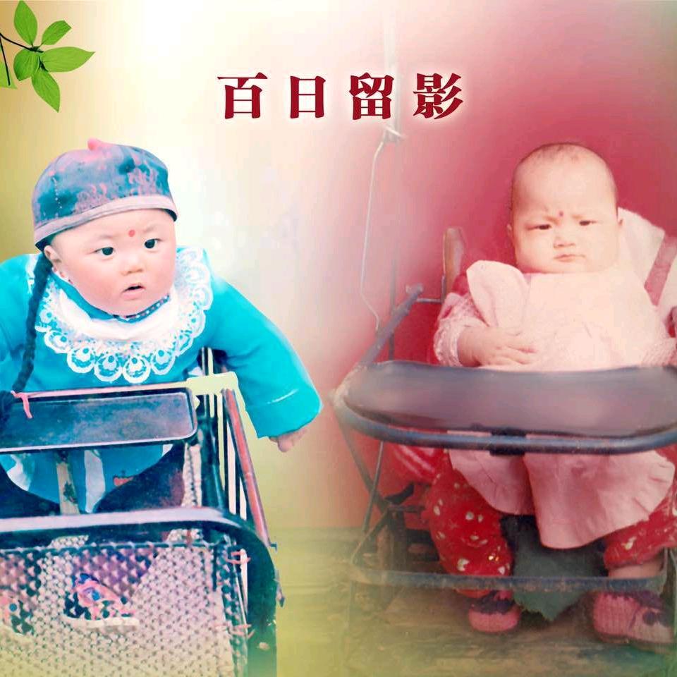 老四