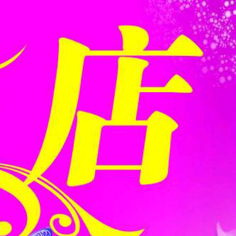中天饰品（承接代工）