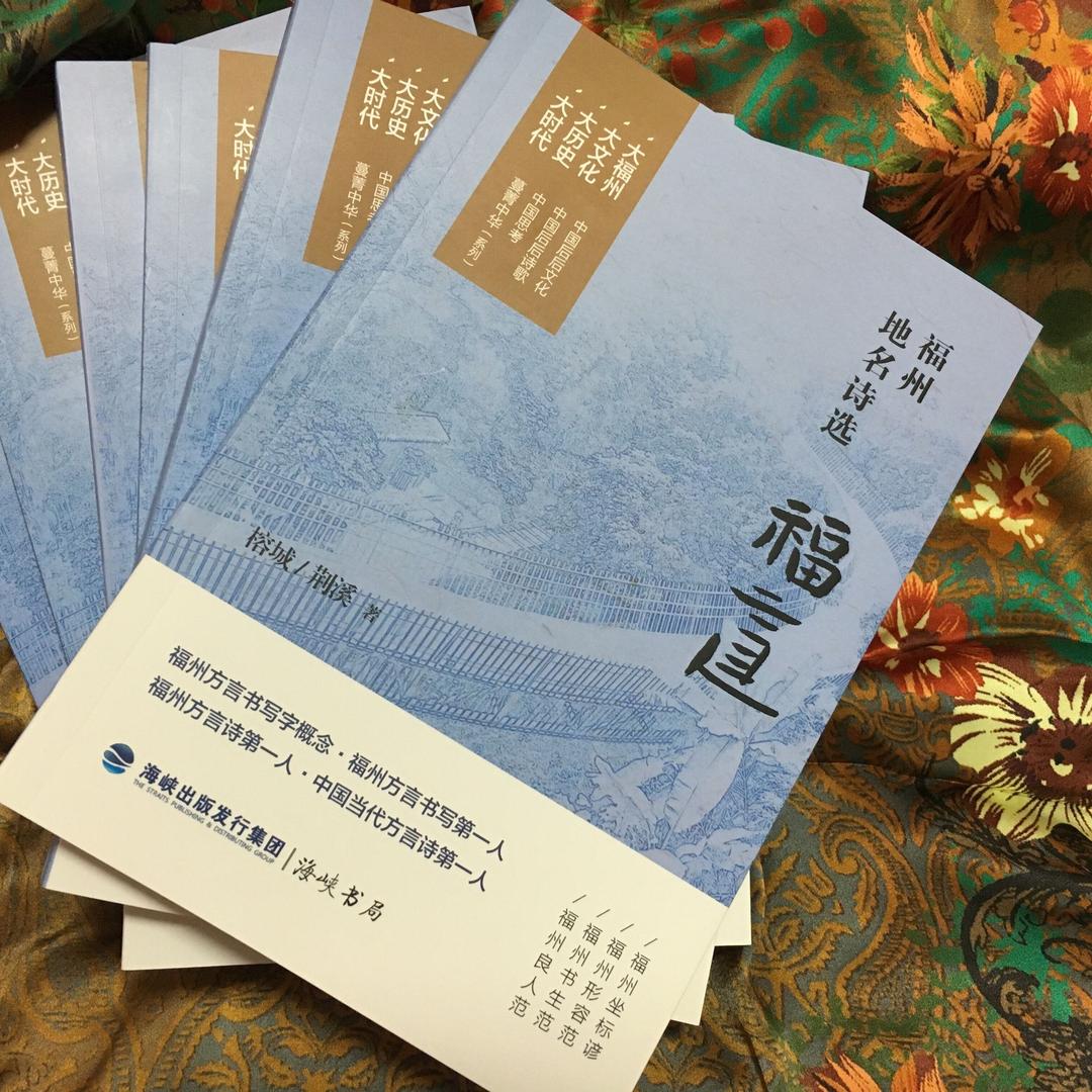 榕城