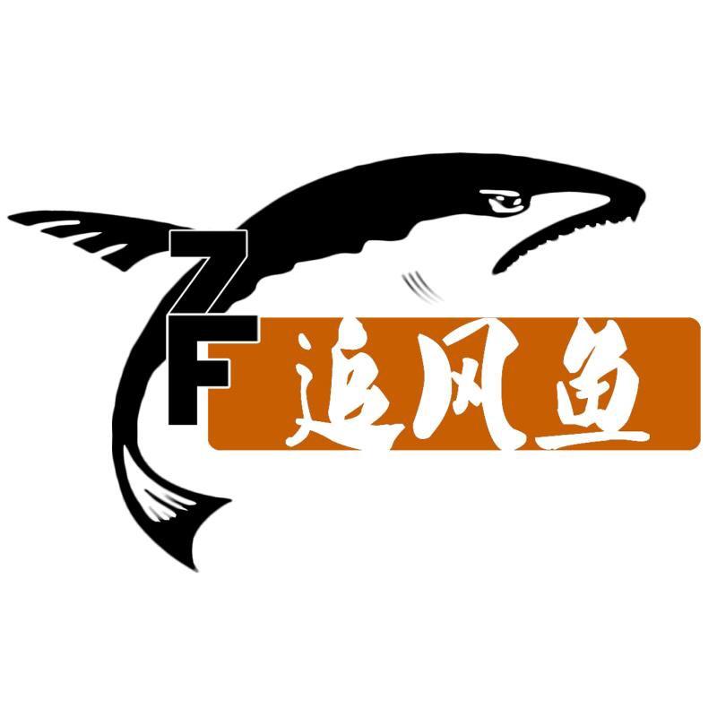 追风鱼渔具