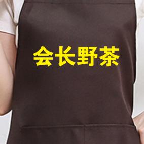 会长•荒野茶•创始人
