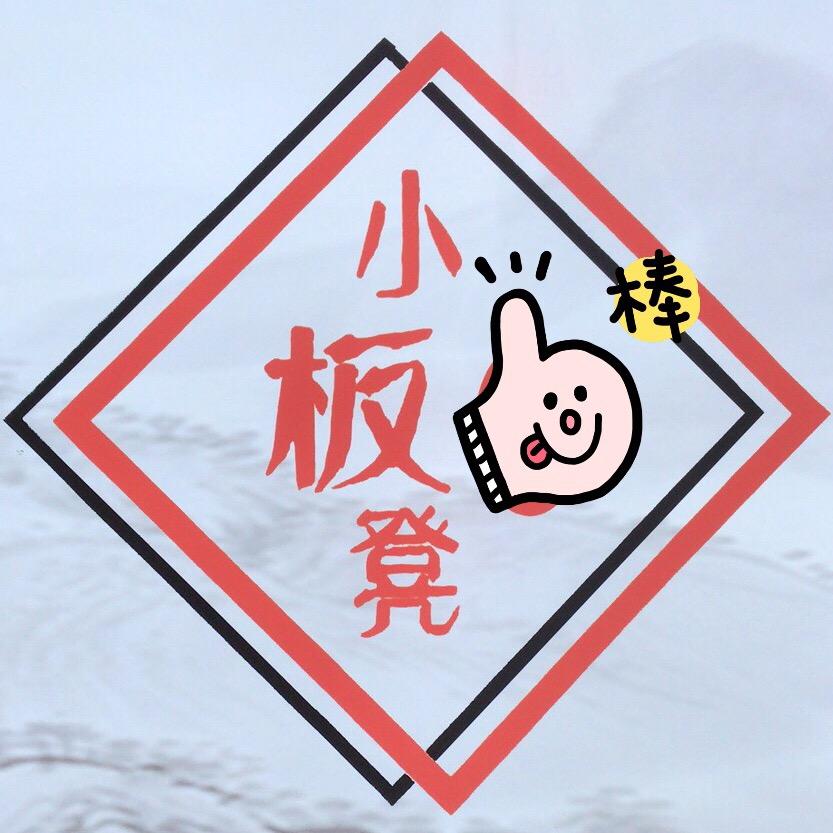 小板凳烧烤
