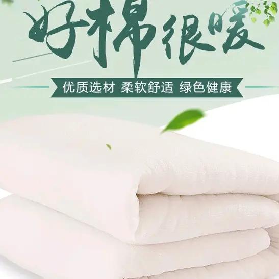 暖馨棉絮加工厂