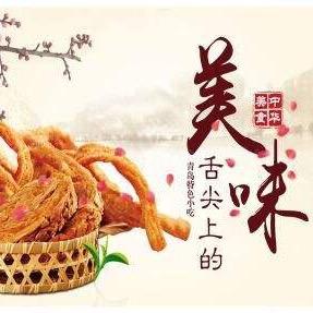 贾戈庄王阳脂渣（蓝村）